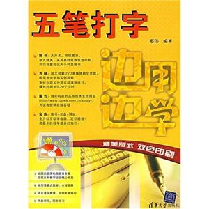 五筆打字 五筆打字