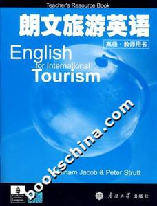 朗文旅游英語高級教師用書