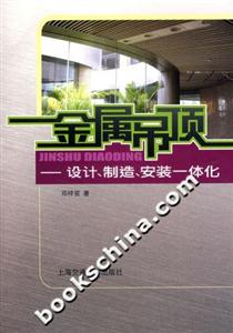 金屬吊頂設(shè)計(jì)制造安裝一體化 金屬吊頂設(shè)計(jì)制造安裝一體化