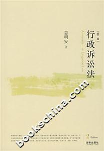 行政訴訟法 行政訴訟法