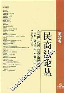 民商法論叢