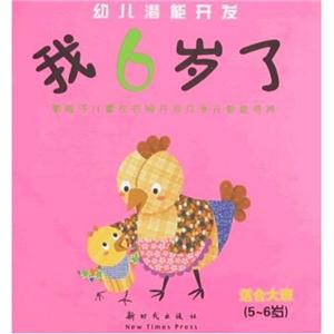 我3歲了適合托班