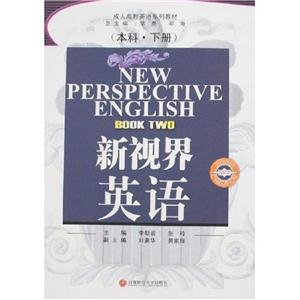 新視界英語