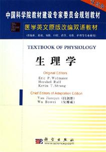 生理學(xué) 生理學(xué)