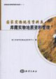 國家實物地質資料庫庫藏實物地質資料管理 國家實物地質資料庫庫藏實物地質資料管理
