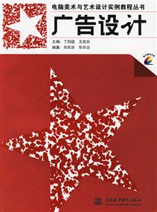 廣告設計 廣告設計