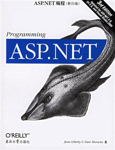 ASPNET編程 ASPNET編程