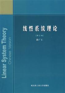 線性系統理論 線性系統理論