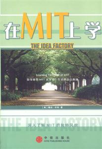 在MIT上學(xué)深入了解MIT的獨(dú)特風(fēng)貌 在MIT上學(xué)深入了解MIT的獨(dú)特風(fēng)貌