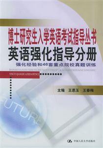 英語強化指導分冊