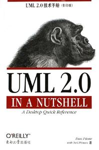 UML20技術手冊 UML20技術手冊