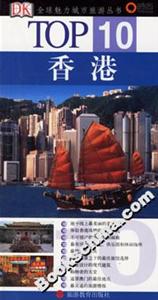 香港 香港