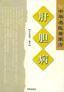 肝膽病 肝膽病