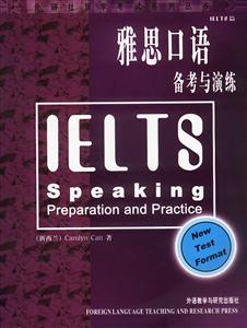 雅思口語備考與演練含磁帶一盒