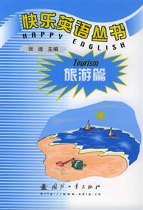 旅游篇 旅游篇