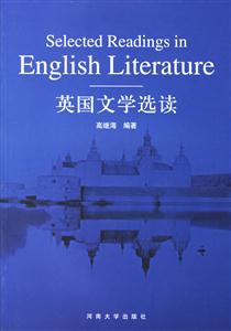 英國文學(xué)選讀 英國文學(xué)選讀