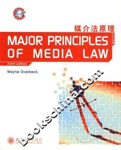 媒介法原理