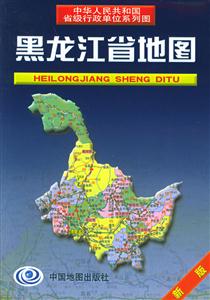 黑龍江省地圖 黑龍江省地圖