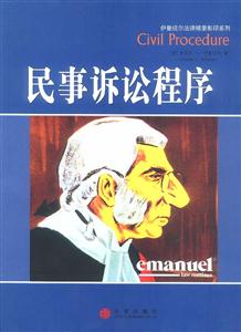 民事訴訟程序 民事訴訟程序