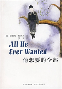 《他想要的全部》：欲望的深淵，探索人性的極限與渴望