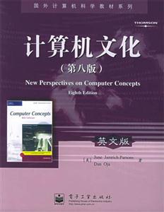 計算機文化
