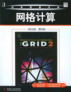 網(wǎng)格計(jì)算 網(wǎng)格計(jì)算