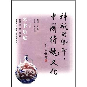 琴書樂道 琴書樂道