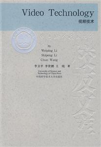 視頻技術 視頻技術