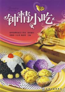 鐘情小吃