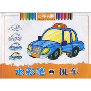 水彩筆畫機車 水彩筆畫機車