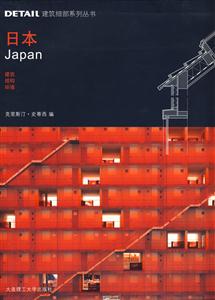 日本建筑結構環境 日本建筑結構環境
