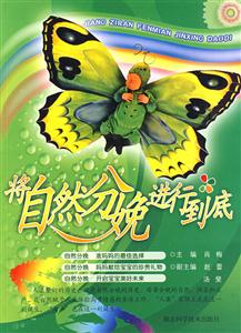 將自然分娩進(jìn)行到底 將自然分娩進(jìn)行到底