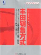 豐田銷售方式 豐田銷售方式
