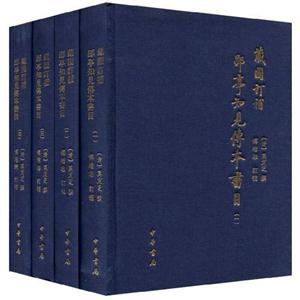 藏園訂補L亭知見傳本書目 藏園訂補L亭知見傳本書目