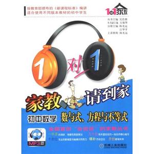 初中數學數與式方程與不等式 初中數學數與式方程與不等式