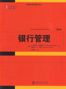 銀行管理 銀行管理