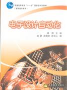 電子設計自動化 電子設計自動化