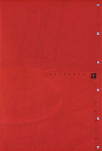 與物同游楊參軍繪畫(huà)作品選