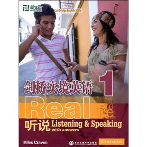 劍橋實境英語聽說1 劍橋實境英語聽說1