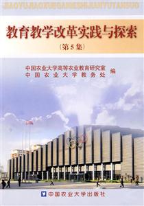 教育教學改革實踐與探索