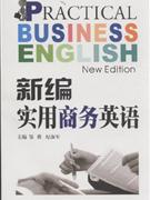 新編實用商務英語 新編實用商務英語