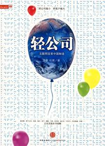 輕公司 輕公司