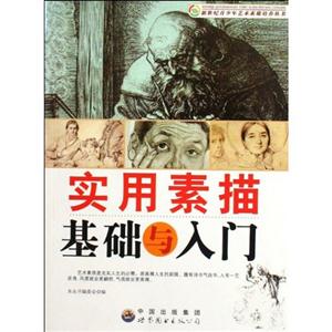 新世紀青少年藝術素質培養叢書相聲入門與鑒賞 新世紀青少年藝術素質培養叢書相聲入門與鑒賞
