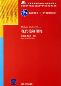 現代控制理論 現代控制理論