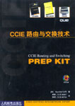 CCIE路由與交換技術