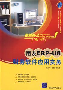 用友ERPU8財務軟件應用實務1CD
