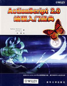 ActionScript20編程入門經(jīng)典