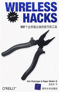 WIRELESSHACKS100個業界最尖端的技巧和工具