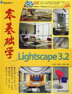 零基礎學Lightscpe32(2CD)