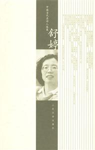 舒婷 舒婷